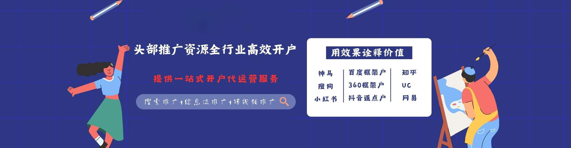 栖霞信息流托管